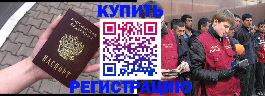 временная регистрация адрес в Соколе