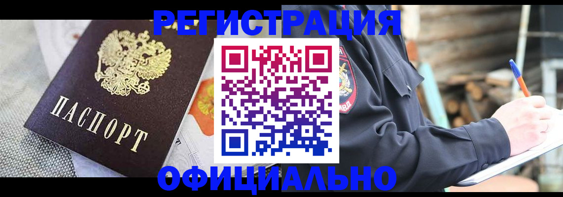 где прописаться в Соколе