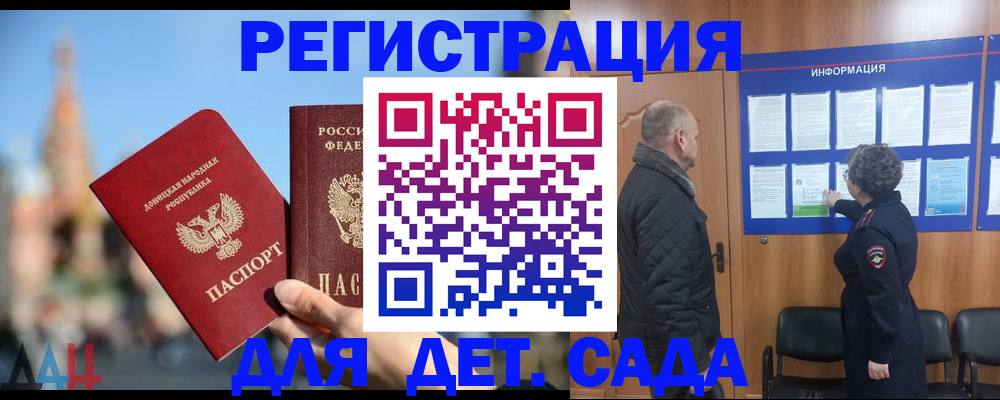 прописка иностранных граждан в Соколе