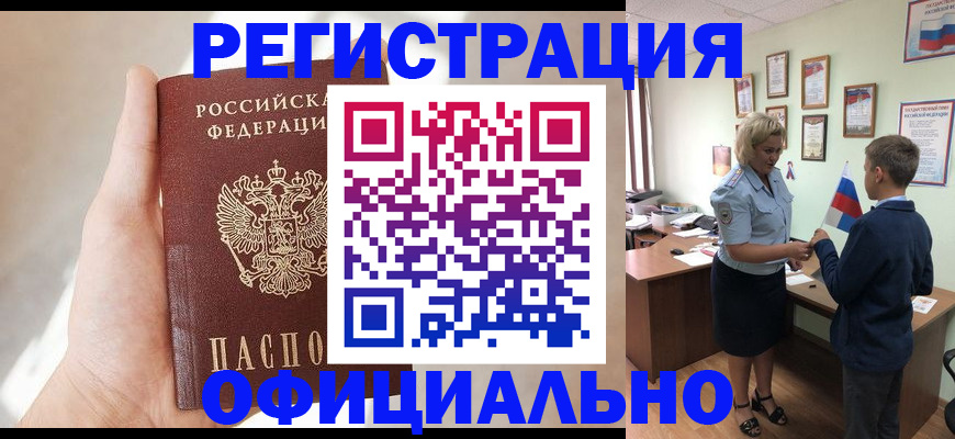 где прописаться в Соколе