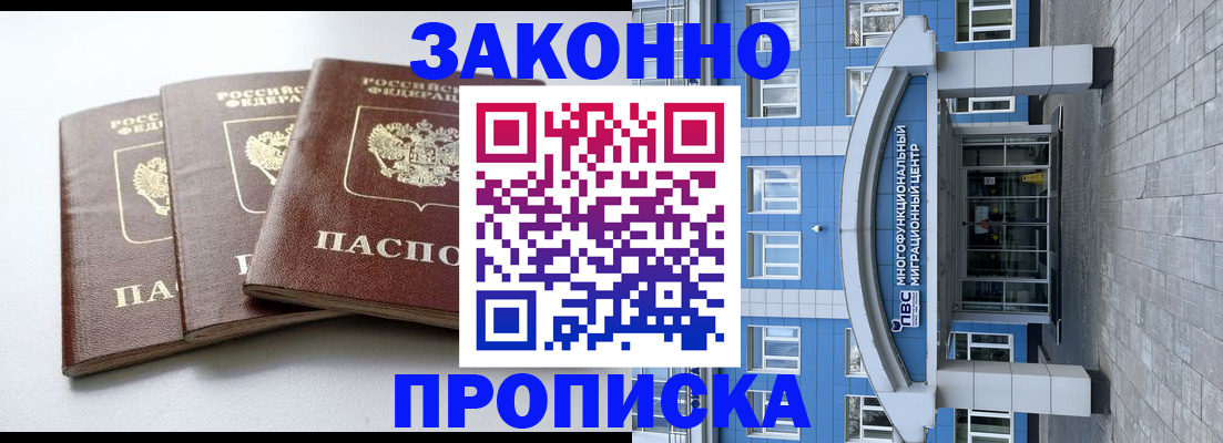 найти адрес прописки в Соколе