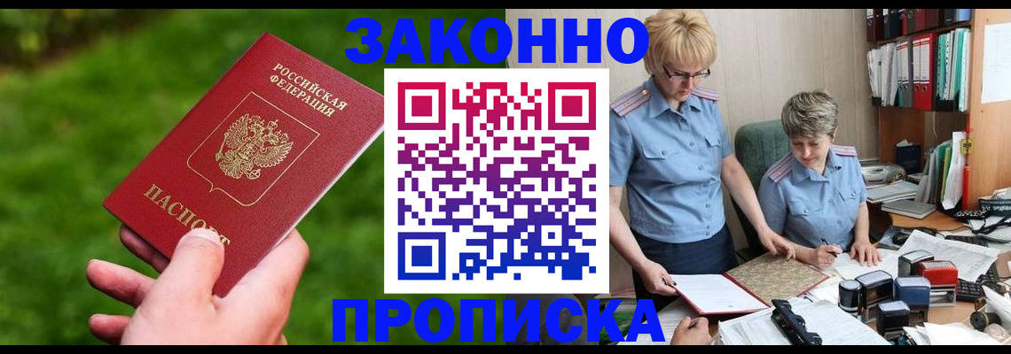 прописка поиск в Соколе